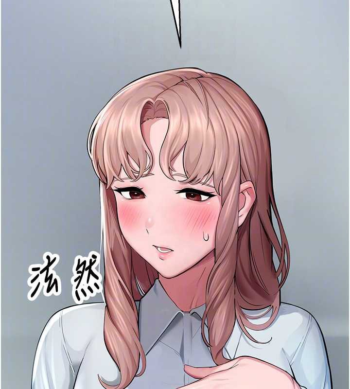 《校園禁播角落》漫画 第4話-克制不住露陰的衝動♥