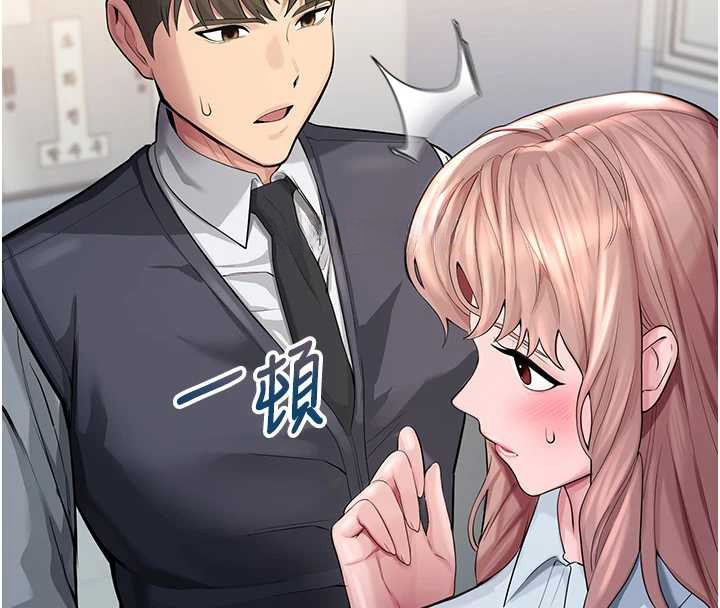 《校園禁播角落》漫画 第4話-克制不住露陰的衝動♥