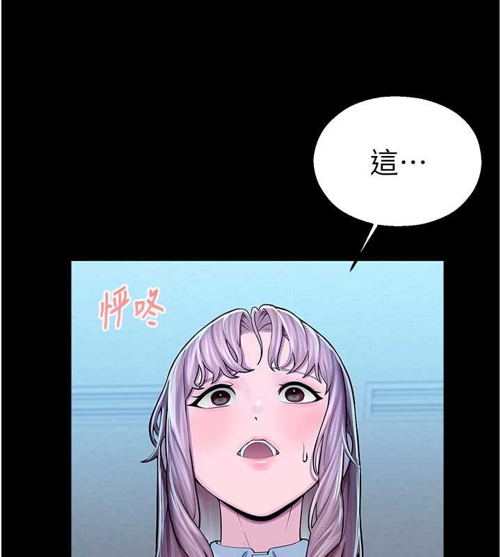 《校園禁播角落》漫画 第4話-克制不住露陰的衝動♥