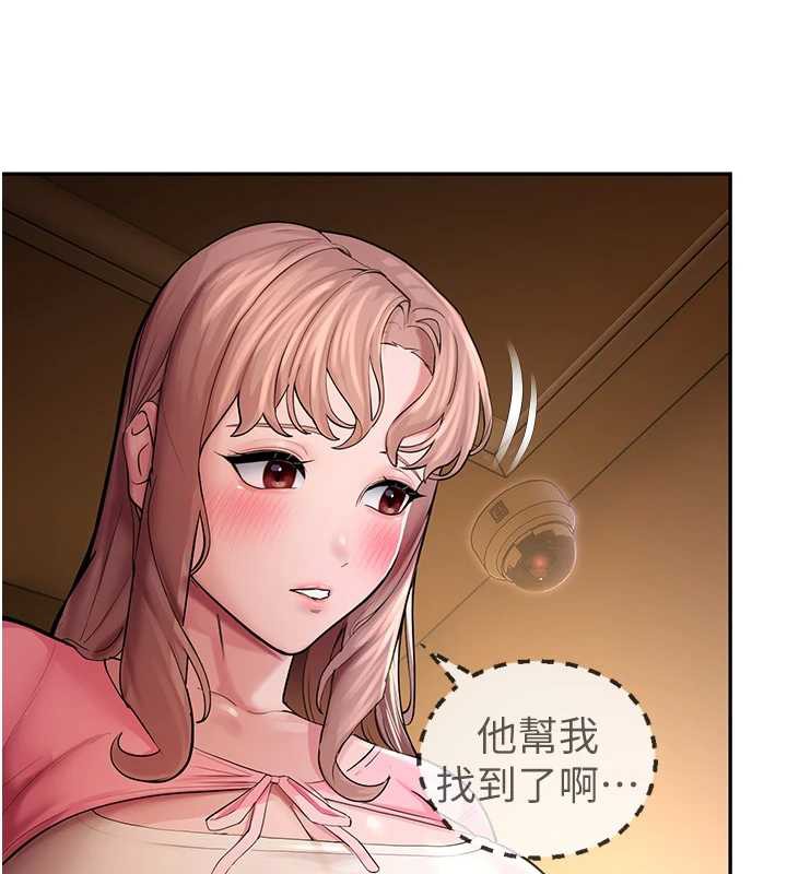 《校園禁播角落》漫画 第4話-克制不住露陰的衝動♥