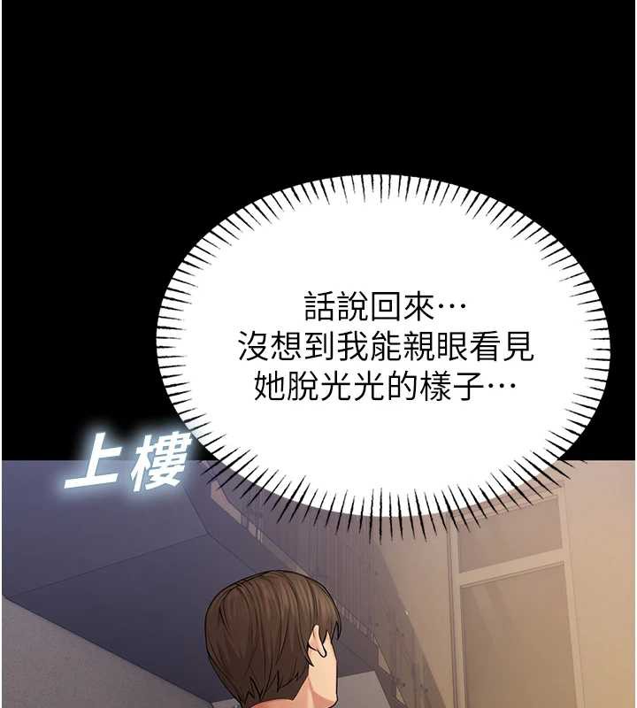 《校園禁播角落》漫画 第4話-克制不住露陰的衝動♥