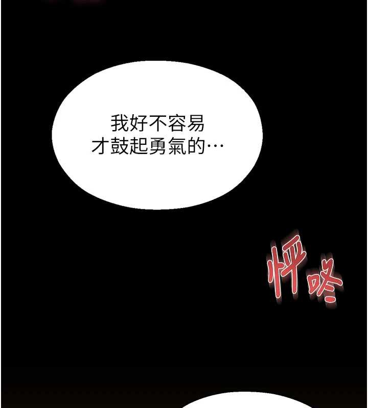 《校園禁播角落》漫画 第4話-克制不住露陰的衝動♥