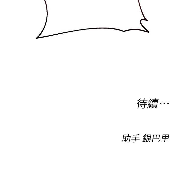 《校園禁播角落》漫画 第4話-克制不住露陰的衝動♥