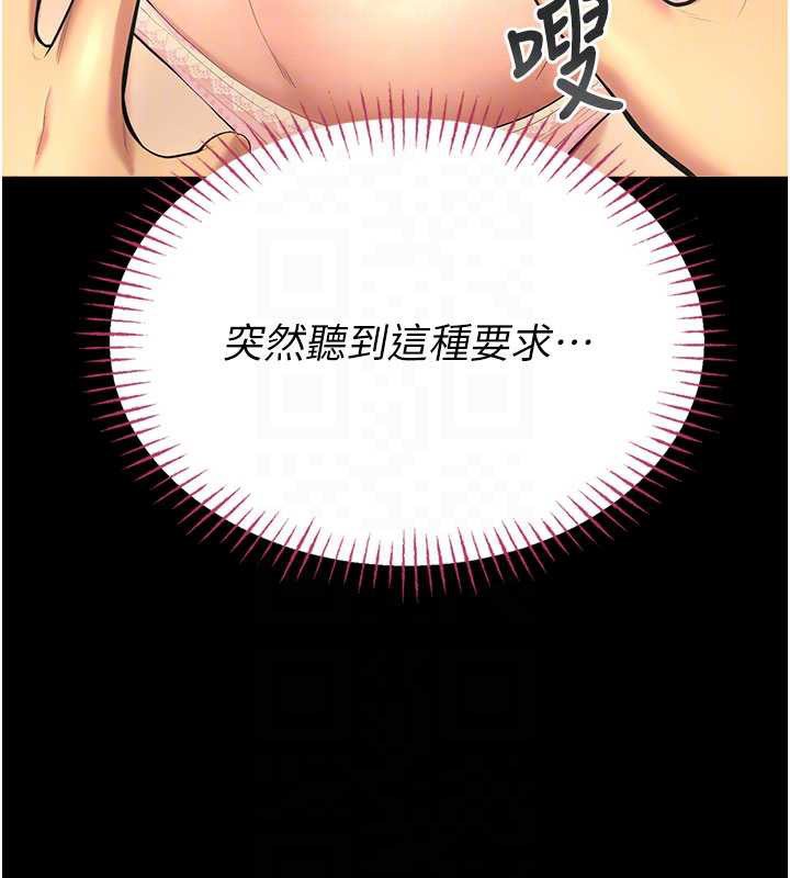 《校園禁播角落》漫画 第5話-是妳自己要玩火的!