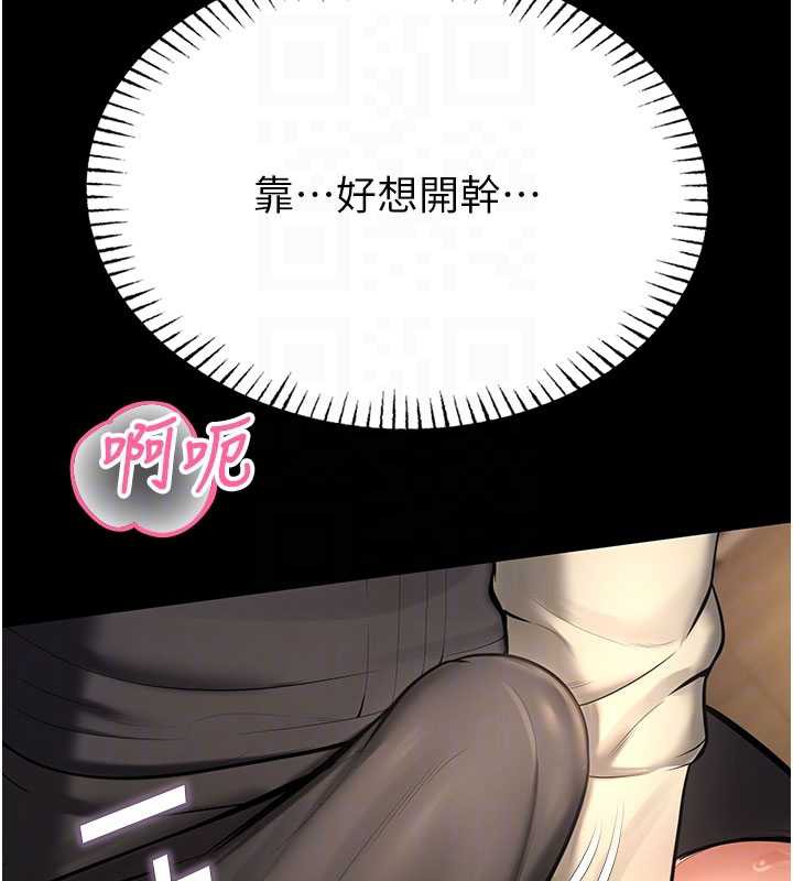 《校園禁播角落》漫画 第5話-是妳自己要玩火的!