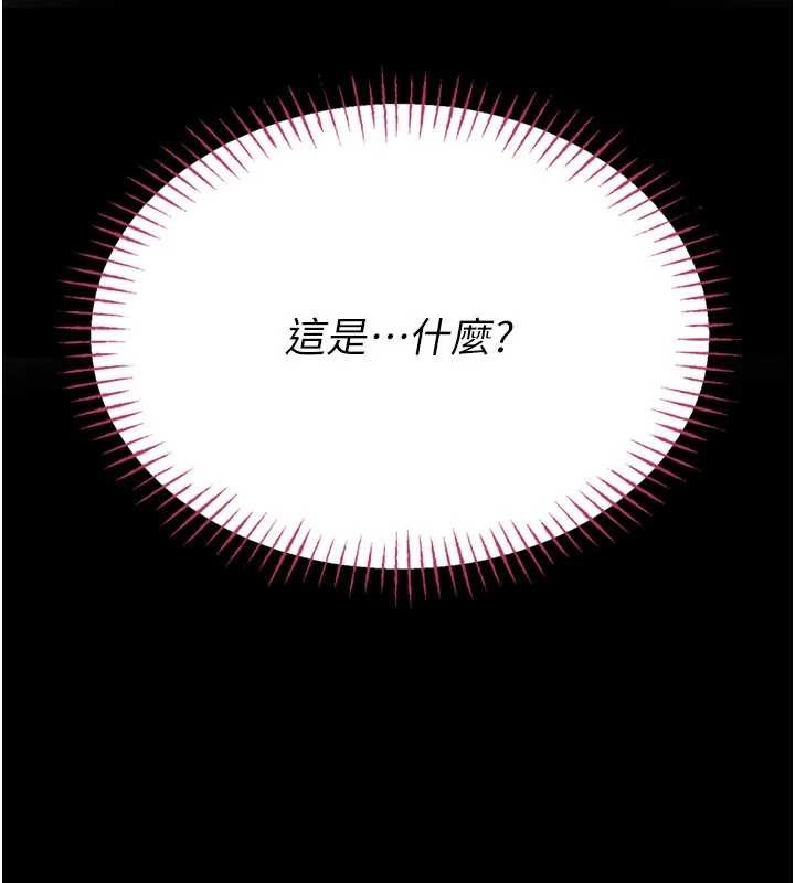 《校園禁播角落》漫画 第5話-是妳自己要玩火的!