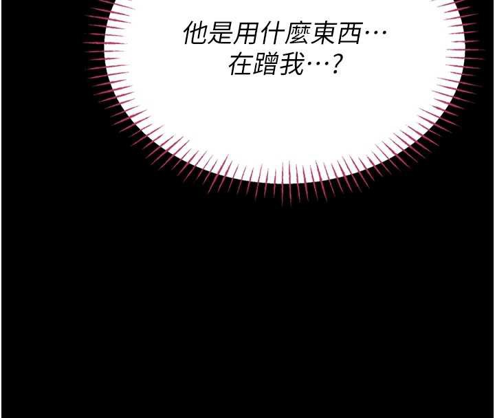 《校園禁播角落》漫画 第5話-是妳自己要玩火的!