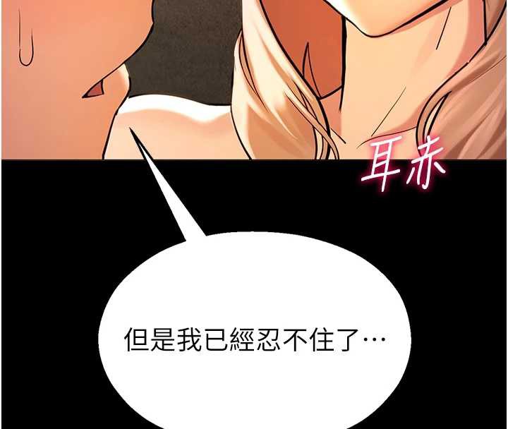 《校園禁播角落》漫画 第5話-是妳自己要玩火的!