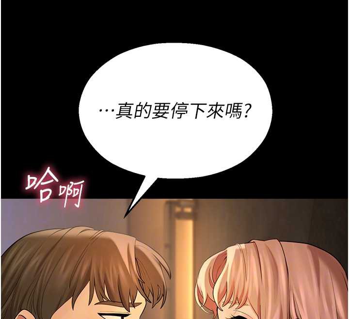 《校園禁播角落》漫画 第5話-是妳自己要玩火的!