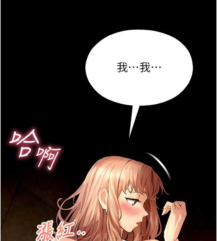 《校園禁播角落》漫画 第5話-是妳自己要玩火的!