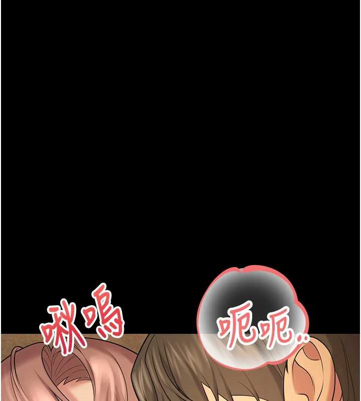《校園禁播角落》漫画 第5話-是妳自己要玩火的!
