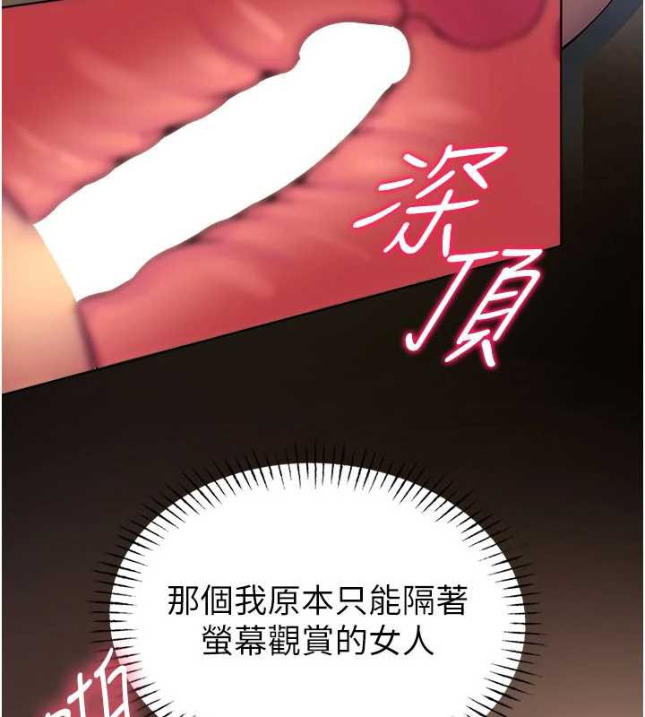 《校園禁播角落》漫画 第6話-這邊屋頂很適合打野炮