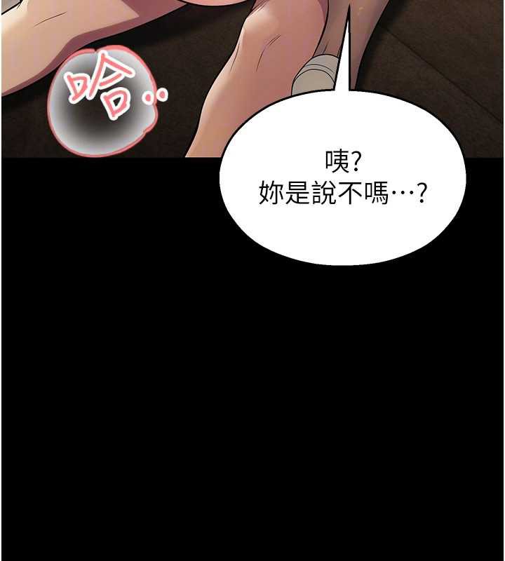 《校園禁播角落》漫画 第6話-這邊屋頂很適合打野炮