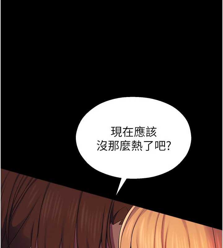 《校園禁播角落》漫画 第6話-這邊屋頂很適合打野炮