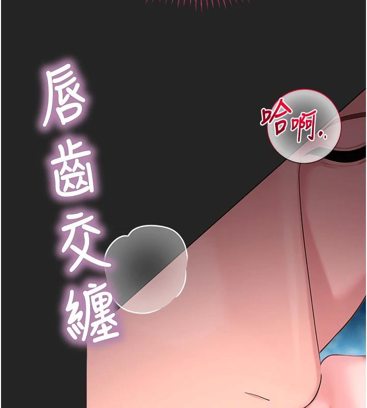 《校園禁播角落》漫画 第7話-開發出新性癖♥
