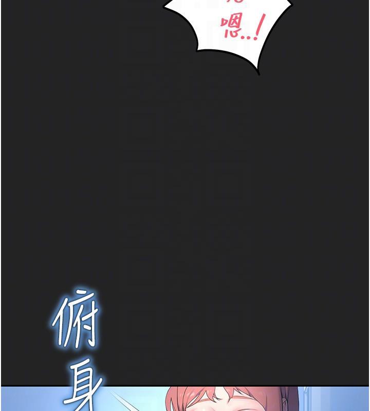 《校園禁播角落》漫画 第7話-開發出新性癖♥