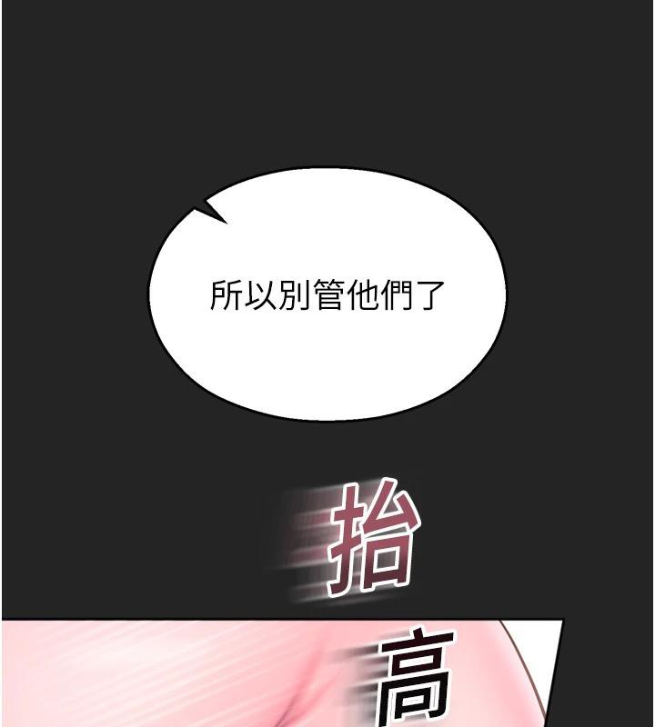 《校園禁播角落》漫画 第7話-開發出新性癖♥