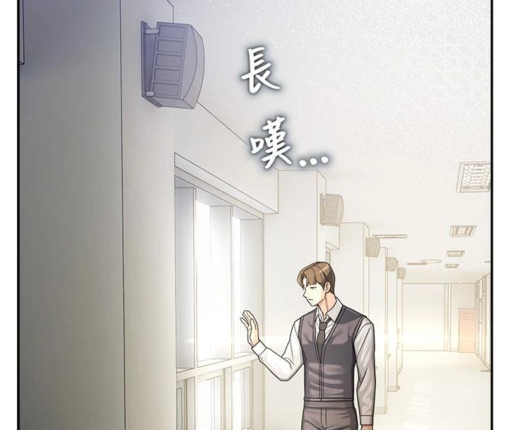 《校園禁播角落》漫画 第7話-開發出新性癖♥