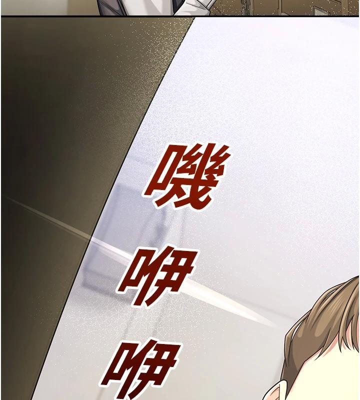 《校園禁播角落》漫画 第7話-開發出新性癖♥