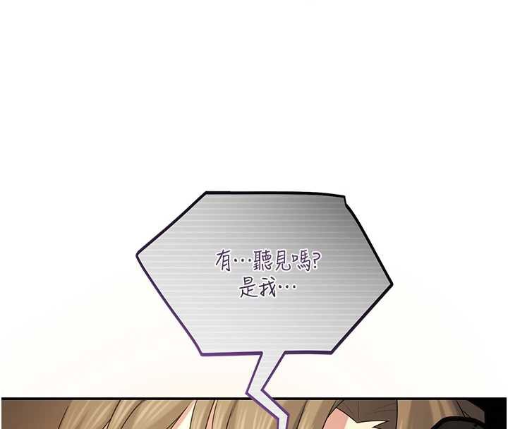 《校園禁播角落》漫画 第8話-你能找到裸體的我嗎?♥