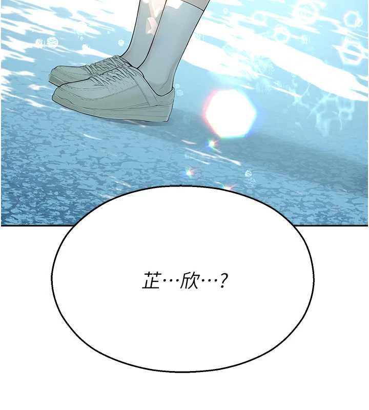 《校園禁播角落》漫画 第8話-你能找到裸體的我嗎?♥