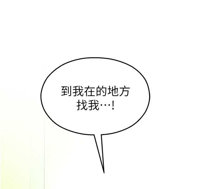 《校園禁播角落》漫画 第8話-你能找到裸體的我嗎?♥