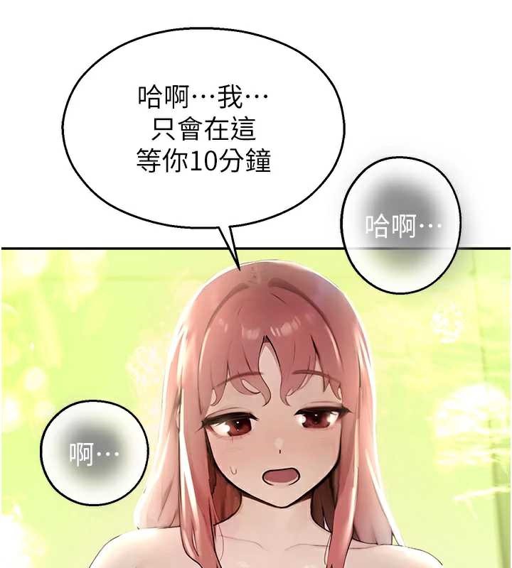 《校園禁播角落》漫画 第8話-你能找到裸體的我嗎?♥