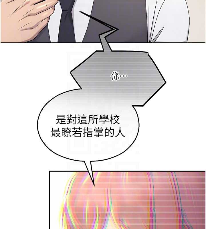 《校園禁播角落》漫画 第8話-你能找到裸體的我嗎?♥