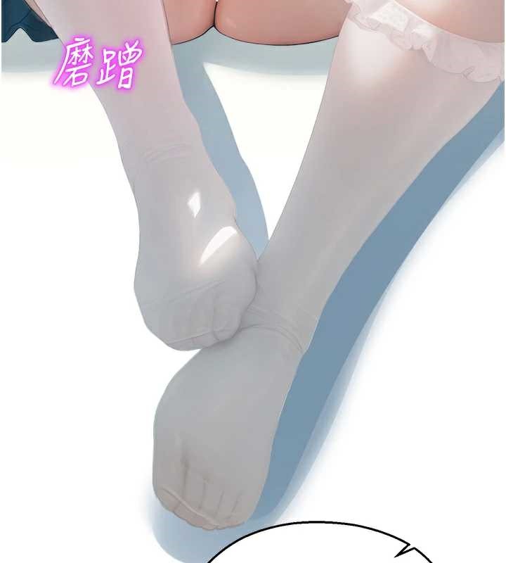 《校園禁播角落》漫画 第8話-你能找到裸體的我嗎?♥