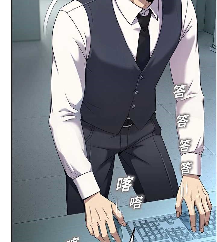 《校園禁播角落》漫画 第8話-你能找到裸體的我嗎?♥