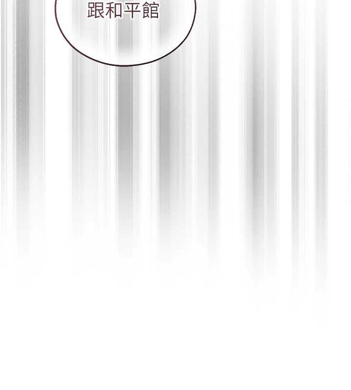 《校園禁播角落》漫画 第8話-你能找到裸體的我嗎?♥