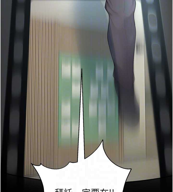 《校園禁播角落》漫画 第8話-你能找到裸體的我嗎?♥