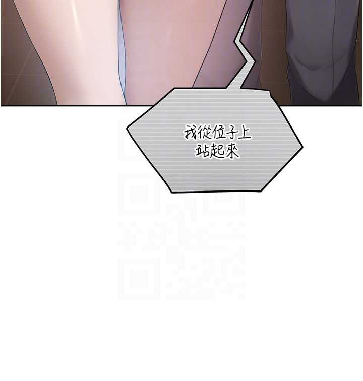 《校園禁播角落》漫画 第8話-你能找到裸體的我嗎?♥