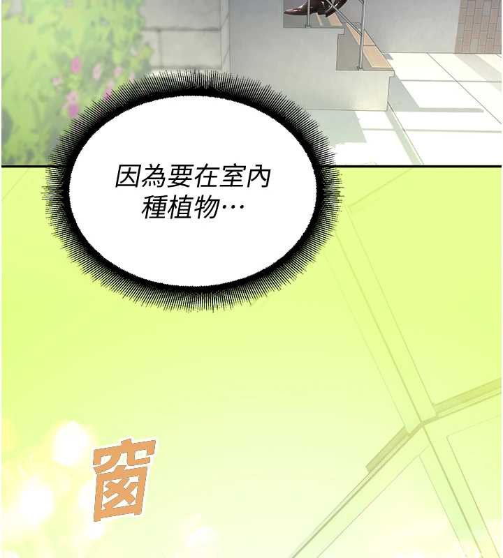 《校園禁播角落》漫画 第8話-你能找到裸體的我嗎?♥