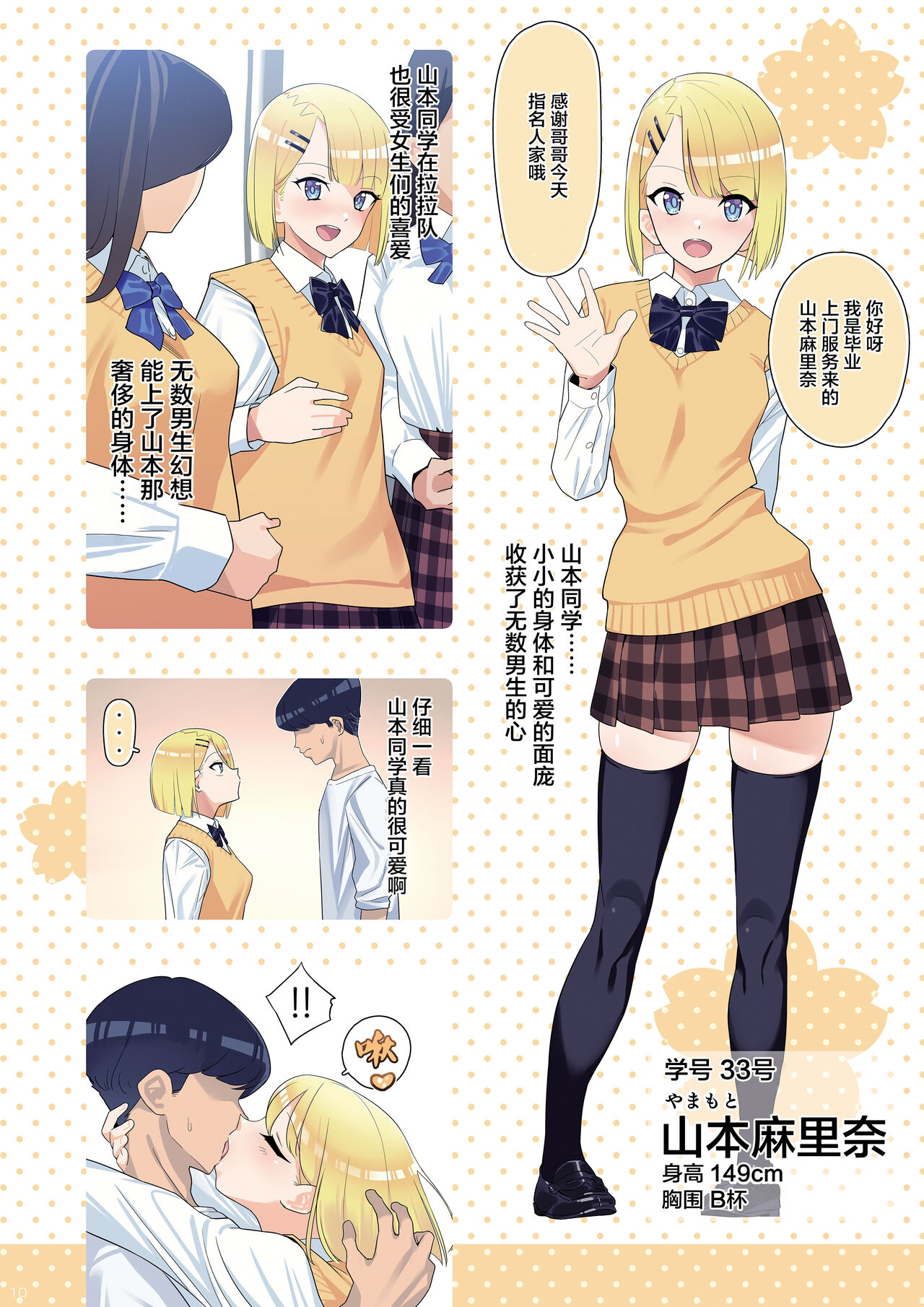 《校園妓女名單》漫画 全集