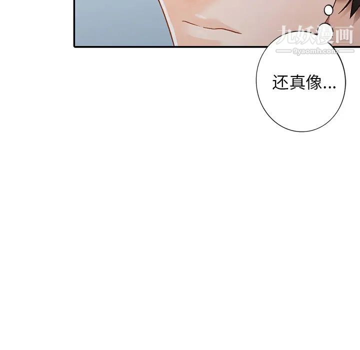 《小镇上的女人们》漫画 第1話