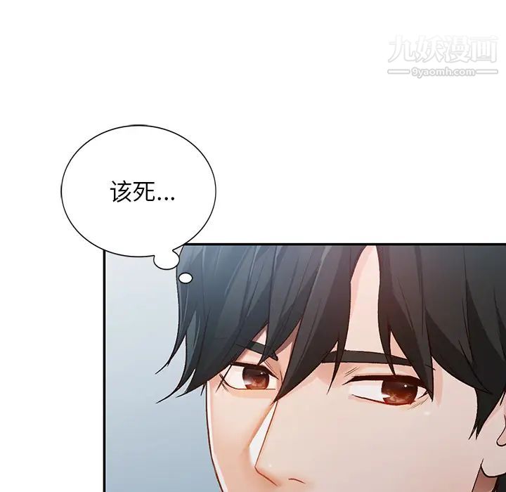 《小镇上的女人们》漫画 第1話