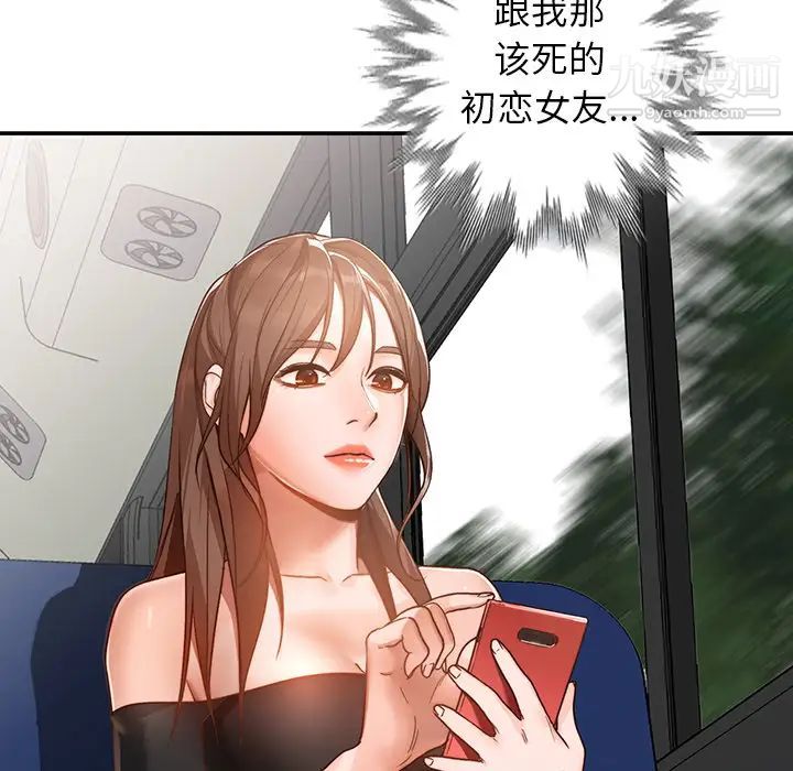 《小镇上的女人们》漫画 第1話