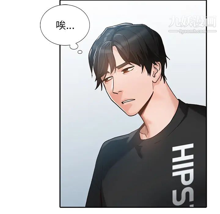 《小镇上的女人们》漫画 第1話