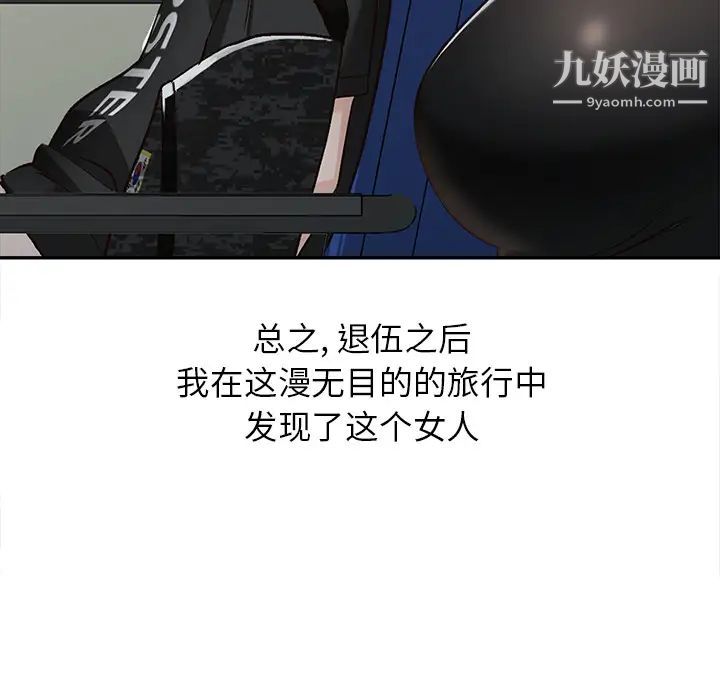 《小镇上的女人们》漫画 第1話