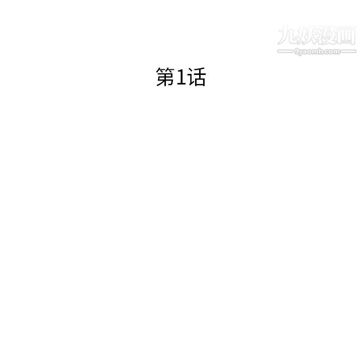 《小镇上的女人们》漫画 第1話