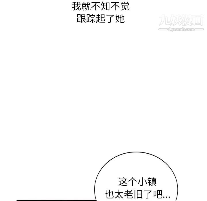 《小镇上的女人们》漫画 第1話