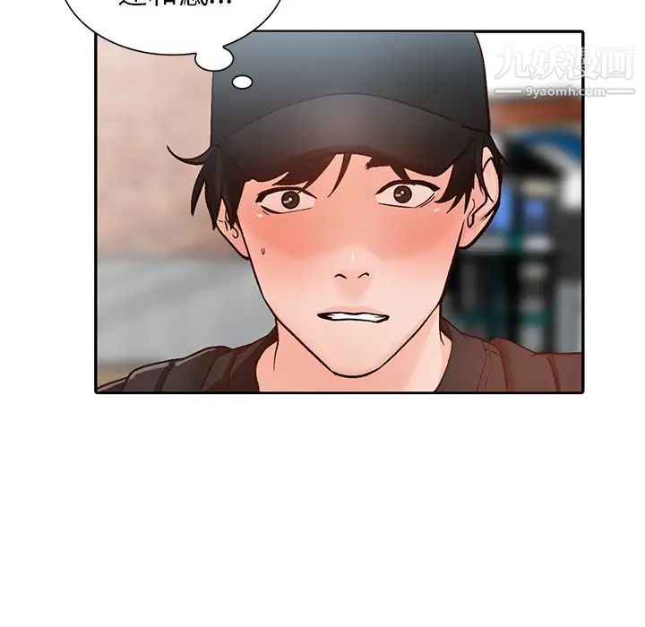 《小镇上的女人们》漫画 第1話