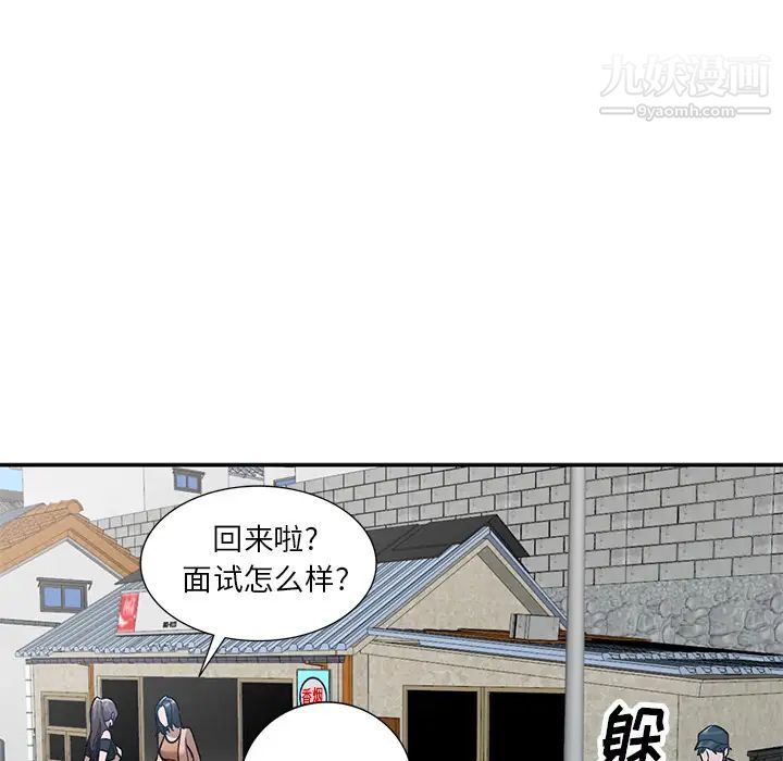 《小镇上的女人们》漫画 第1話