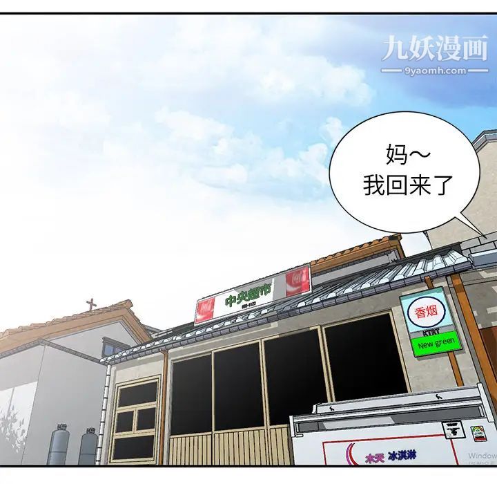 《小镇上的女人们》漫画 第1話
