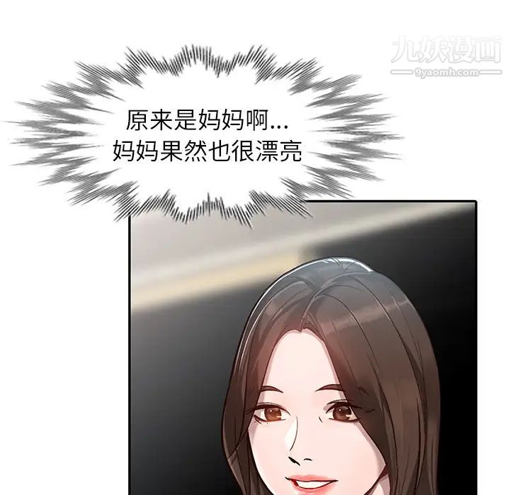 《小镇上的女人们》漫画 第1話