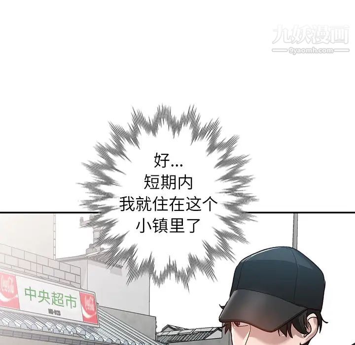 《小镇上的女人们》漫画 第1話