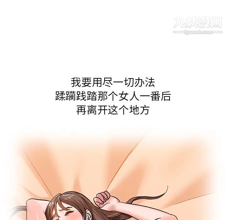 《小镇上的女人们》漫画 第1話
