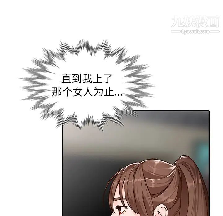 《小镇上的女人们》漫画 第1話