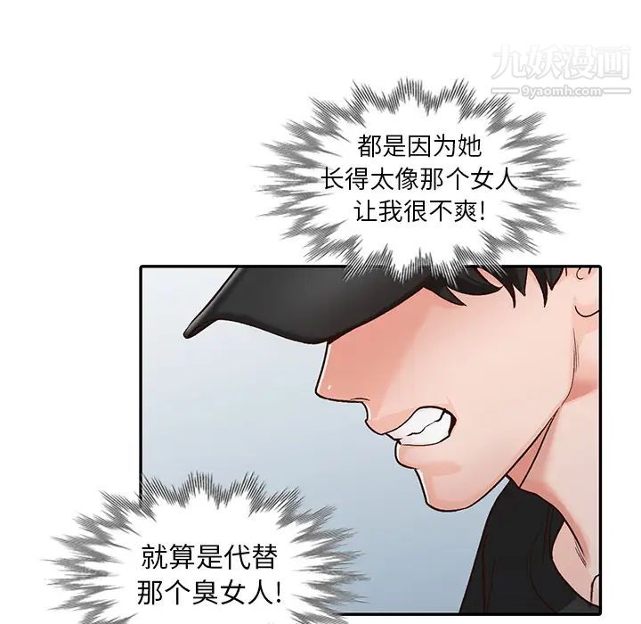 《小镇上的女人们》漫画 第1話